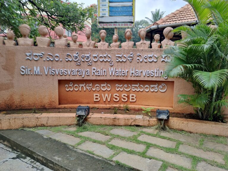 Sir M Visvesvaraya Rain Water Harvesting Theme Park
